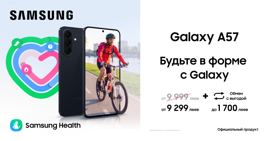 Отправляйся в приключение с Samsung!