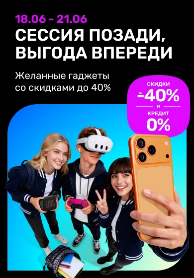 Когда сессия позади, в Darwin приходи!