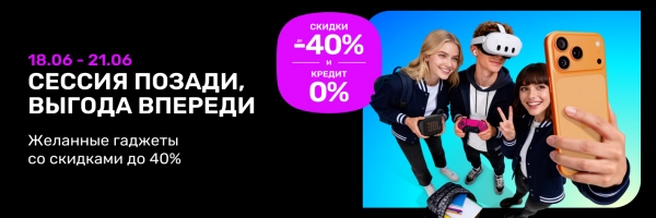 Когда сессия позади, в Darwin приходи!