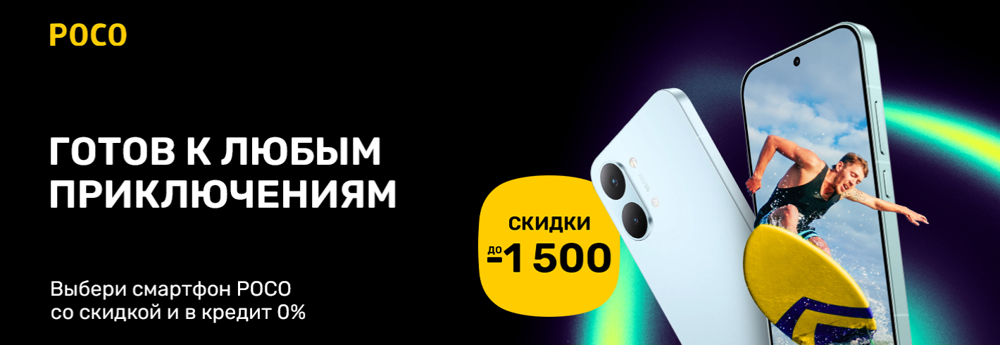 Целый мир в твоём кармане!
