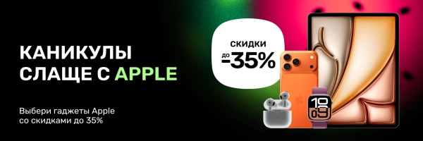 То, чего тебе не хватало для идеального лета!