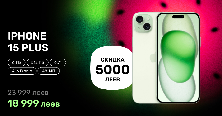 Apple iPhone 15 Plus 512 ГБ Зелёный скидка 5 000 леев