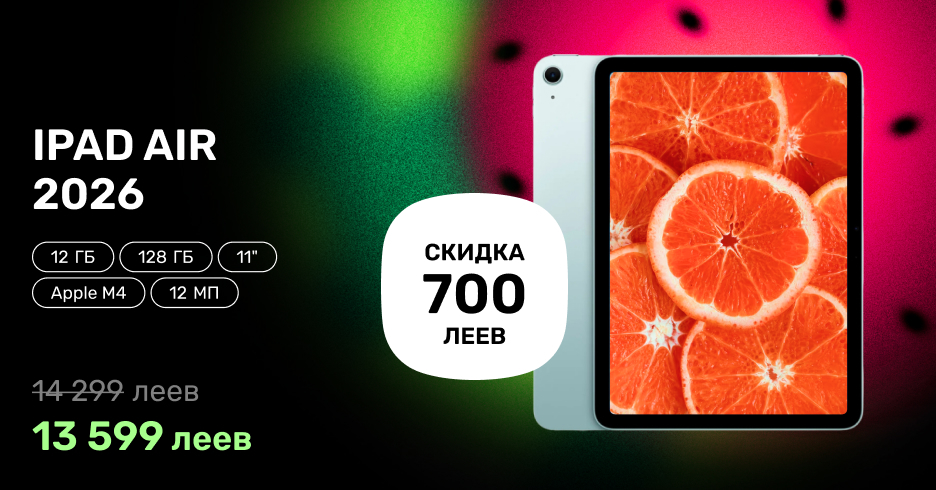 Планшет Apple iPad Air 2026 11" Wi-Fi скидка 700 леев
