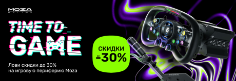 Лови скидки до 30% на игровую периферию Moza
