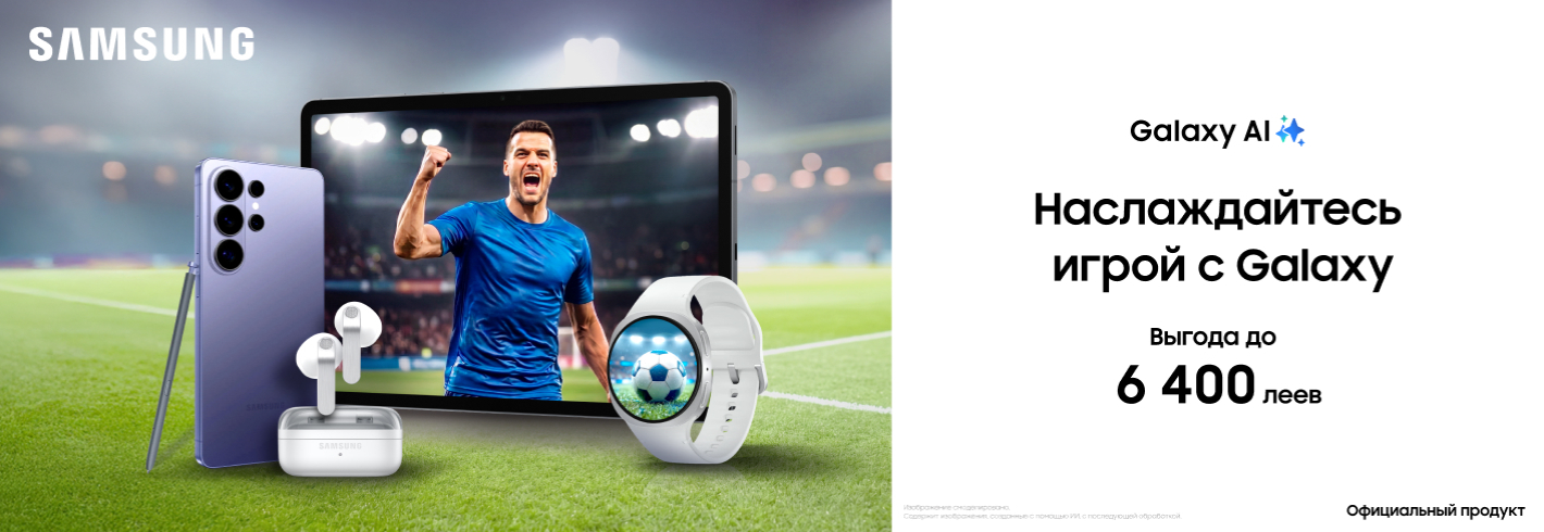 Будь продуктивнее с гаджетами Samsung!
