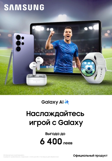 Будь продуктивнее с гаджетами Samsung!
