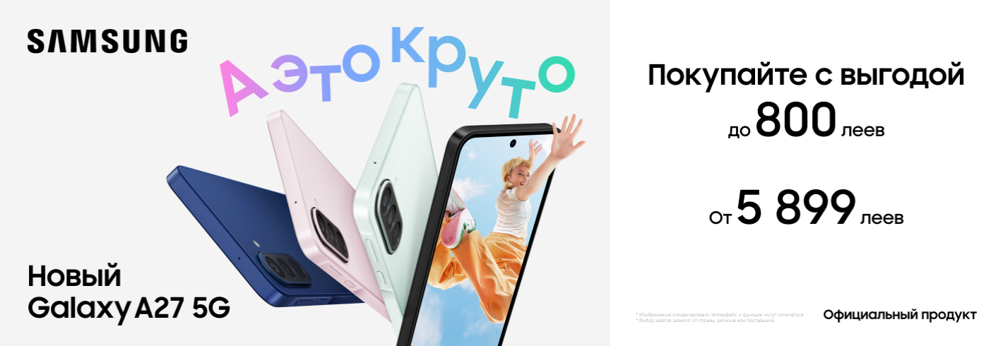 Удивительный и неотразимый!