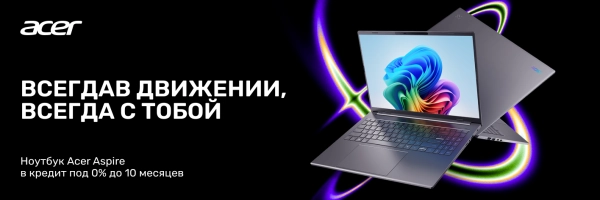 Лови кредит под 0% на любимый ноутбук из линейки Acer Aspire!