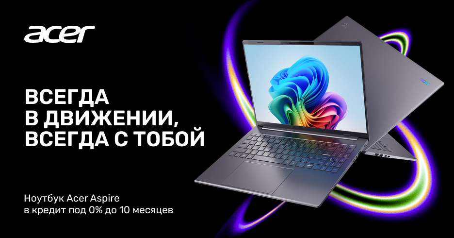 Ноутбук Acer Aspire с 0% кредитом и сроком до 10 месяцев