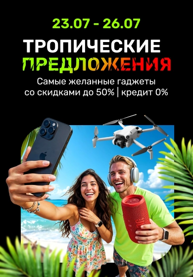 Лови волну тропических предложений в Darwin!