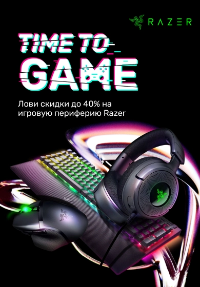Лови скидки до 40% на игровую периферию Razer