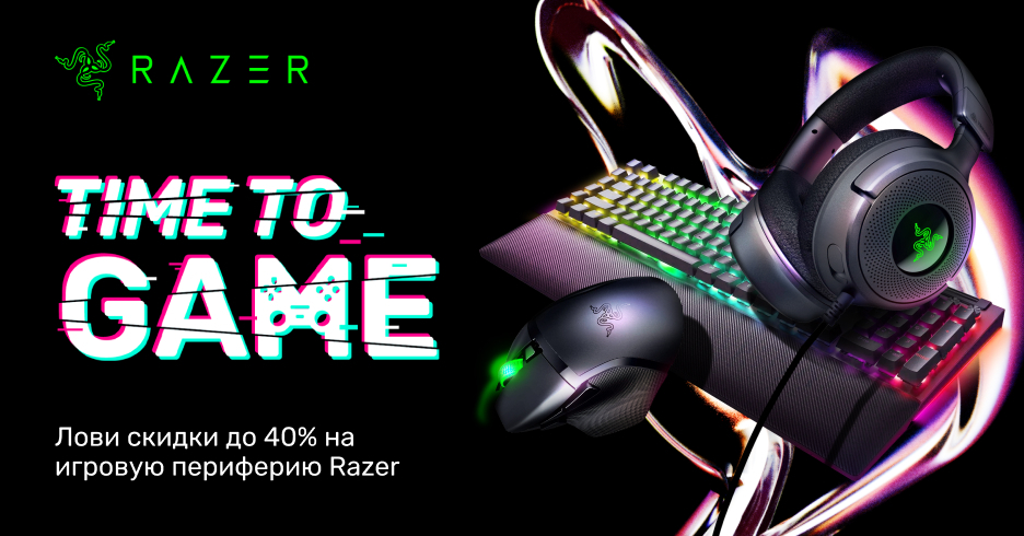 Лови скидки до 40% на игровую периферию Razer
