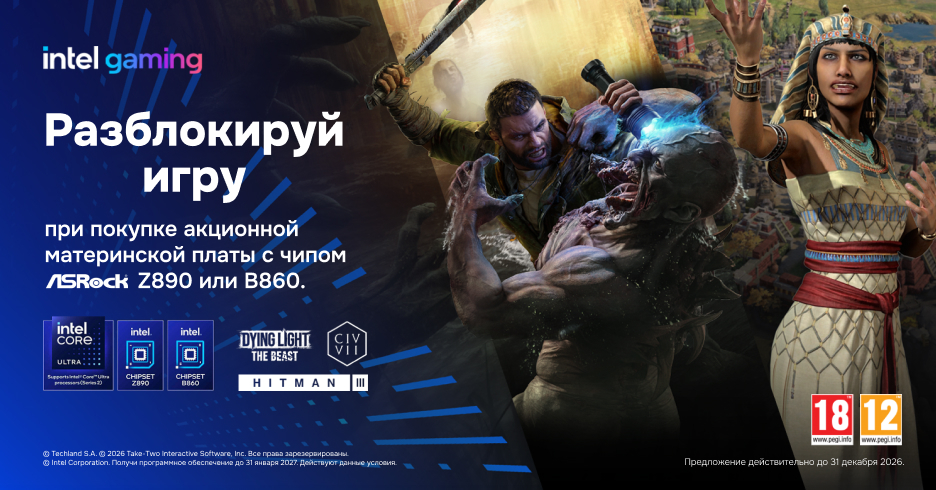 Если вы совершите покупку до 31 декабря 2026 года, у вас будет возможность бесплатно скачать потрясающую игру!