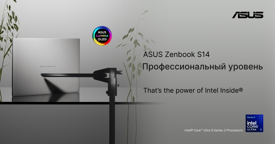 ASUS Zenbook S14 в рассрочку под 0%