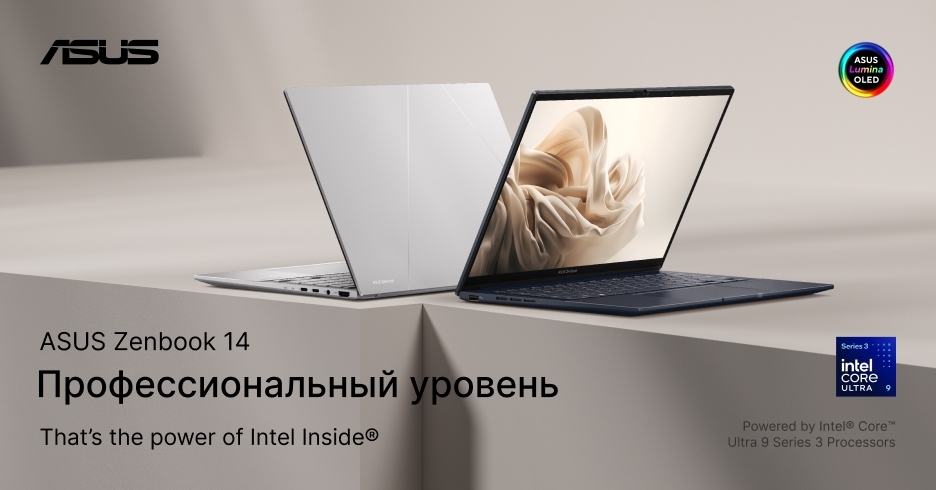 ASUS Zenbook 14 в рассрочку под 0%