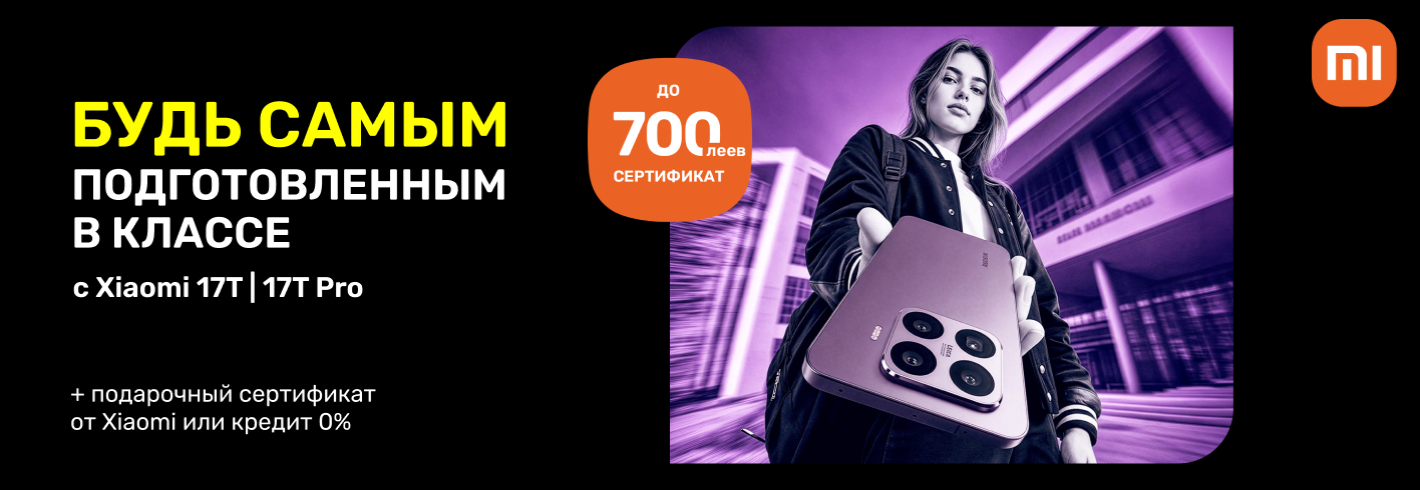 Будь самым подготовленным в классе с Xiaomi. Теперь ты можешь сам выбрать выгодное для себя предложение!