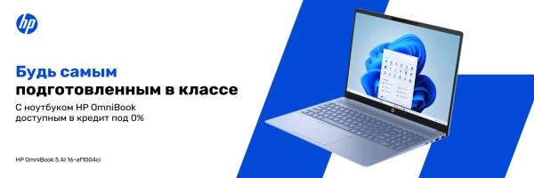 Будь самым подготовленным в классе с желанным ноутбуком HP OmniBook!