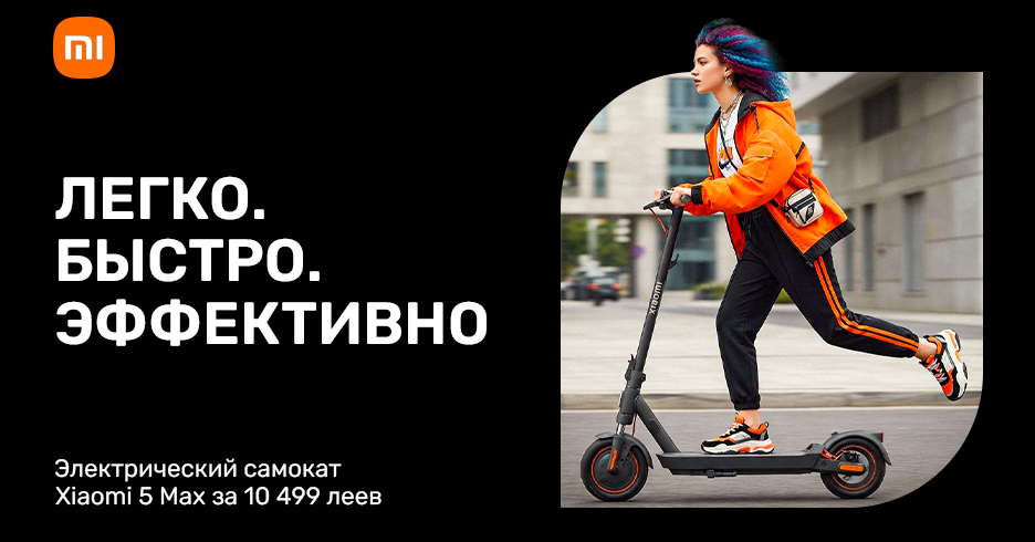 Электросамокат Xiaomi 5 Max за 10 499 леев