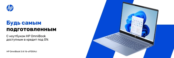 Будь самым подготовленным в классе с желанным ноутбуком HP OmniBook!