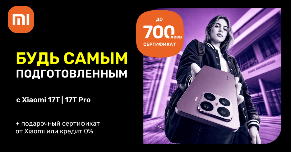 Xiaomi 17T или Xiaomi 17T Pro! Теперь вы можете выбрать наиболее выгодное для вас предложение: подарочный сертификат на сумму до 700 леев