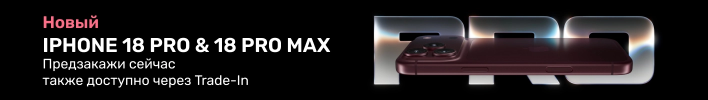 iPhone 18 Pro Max