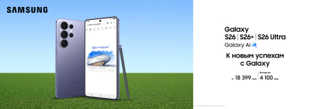 Очаровательная серия смартфонов Galaxy S26!