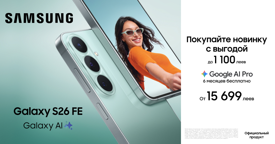 Новый Galaxy S26 FE уже в Darwin!