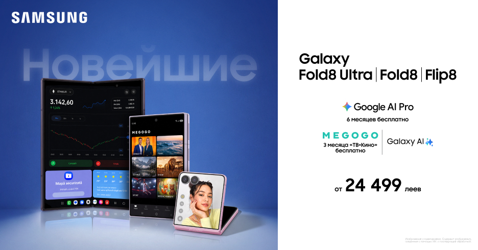 Galaxy Flip 8, Fold 8 или Fold 8 Ultra? Выбери себе гибкий и удобный смартфон