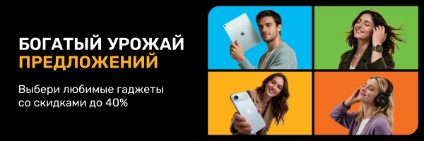 Осень приносит с собой выгодные предложения!