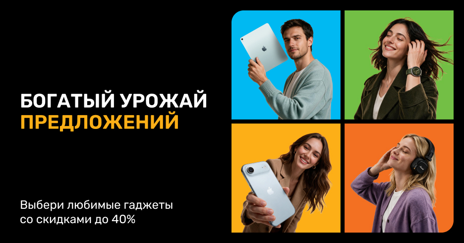 Не упусти мега скидки на товары в этом сезоне!