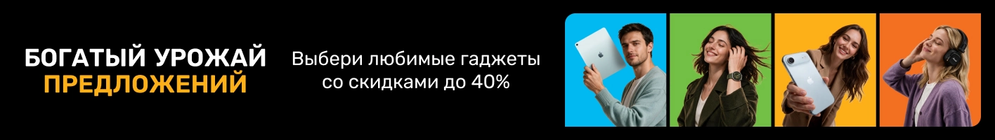 Осень приносит с собой выгодные предложения!