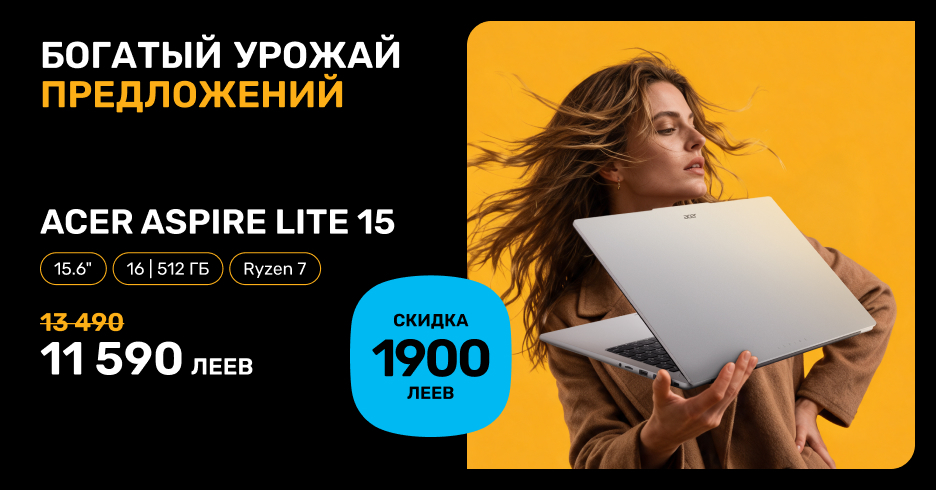Ноутбук Acer Aspire Lite 15 AL15-45P скидка 1 900 леев