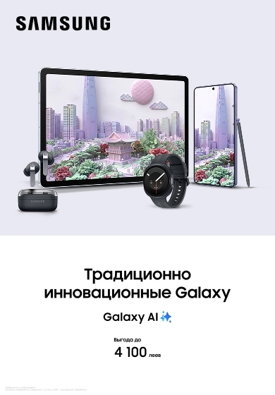 Стань частью семьи Samsung!