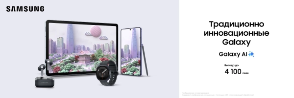 Стань частью семьи Samsung!