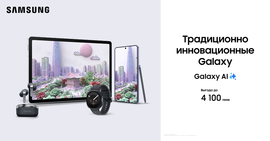 Будь продуктивнее с гаджетами Samsung!