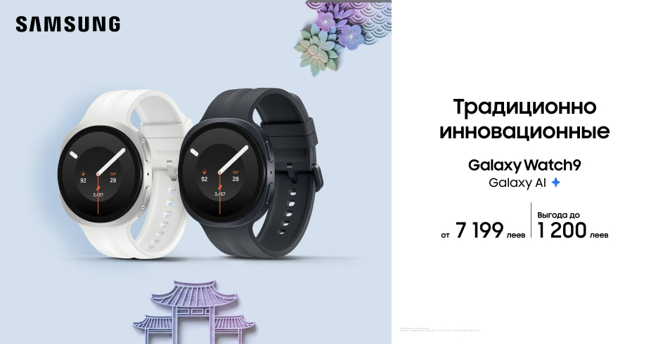 Выбери одну из новейших моделей: Galaxy Watch 9 или Galaxy Watch Ultra 2