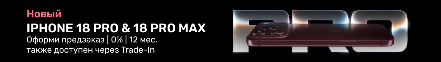 iPhone 18 Pro și iPhone 18 Pro Max – по-настоящему неотразимы!