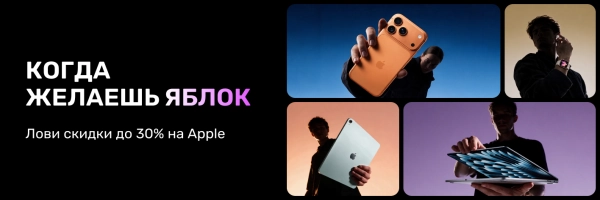 Любимые яблоки по особым ценам!
