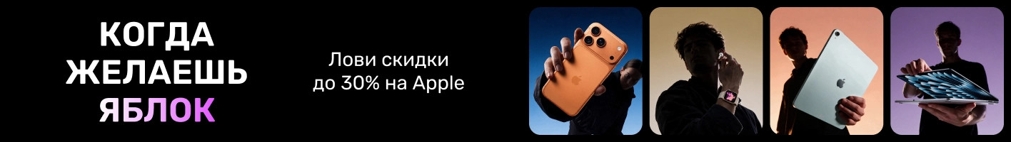 Любимые яблоки по особым ценам!