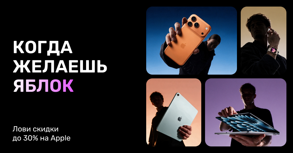Самый романтичный подарок - Apple!