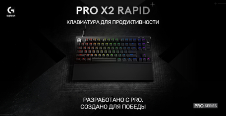 Клавиатура Logitech G PRO X2