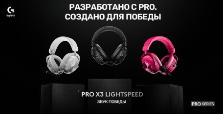 Наушники Logitech G Pro X 3