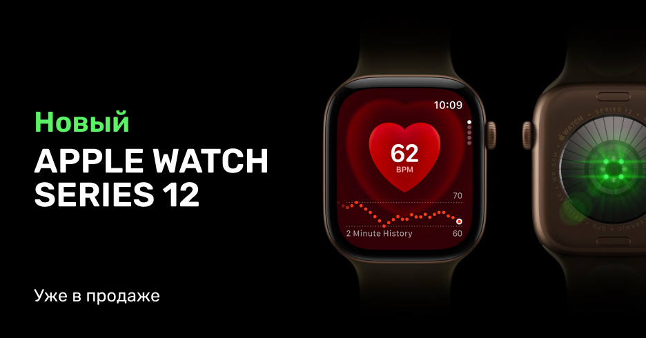 Apple Watch Series 12