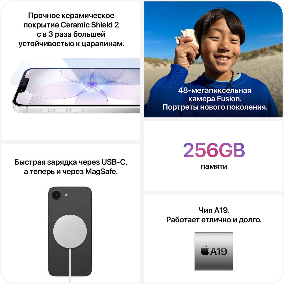  iPhone 17e оснащён впечатляющим дисплеем Super Retina XDR 6,1 дюйма,1
        быстрым и производительным чипом A19