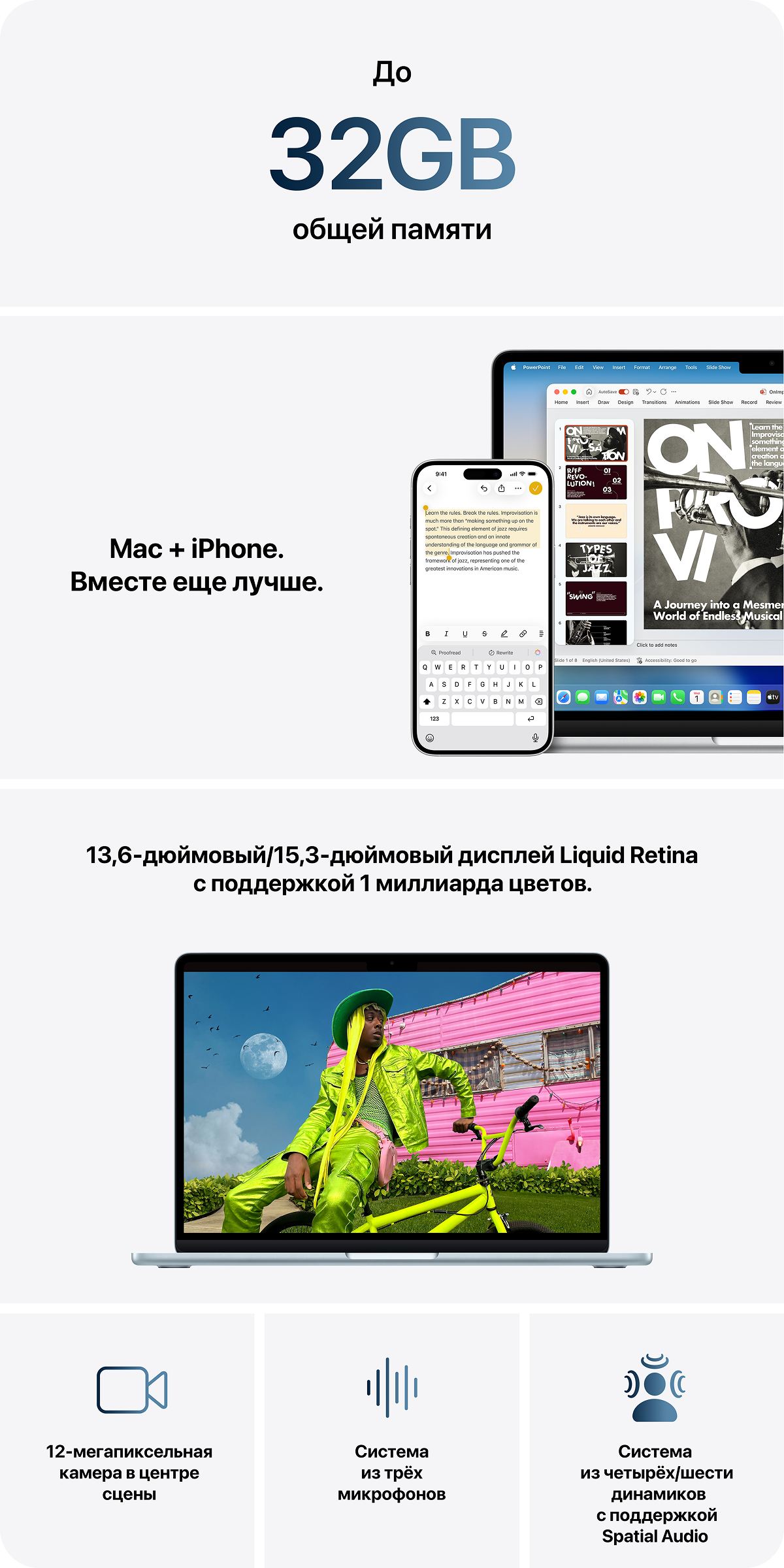 MacBook Air с чипом M5 предлагает невероятную скорость
        и мощные возможности для работы с искусственным интеллектом —
        и всё это в удивительно компактном корпусе.