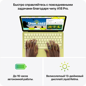 MacBook Neo с чипом A18 Pro
